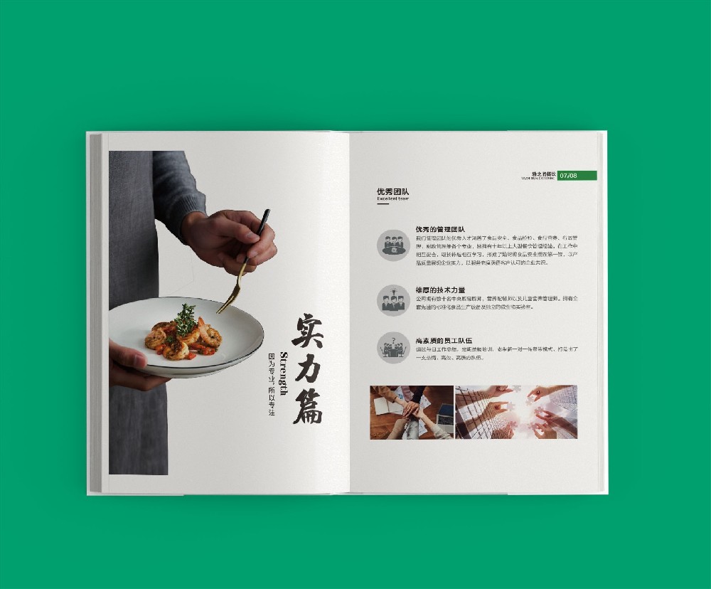 設(shè)計(jì)印刷作品中，導(dǎo)航設(shè)計(jì)的合理性至關(guān)重要嗎？
