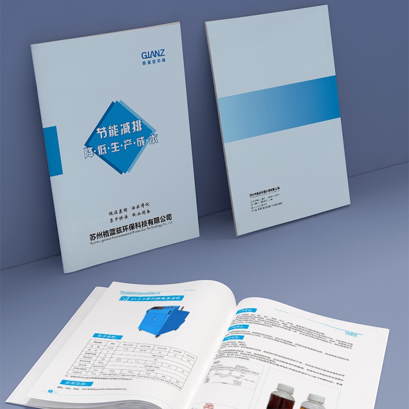 畫冊設(shè)計(jì)制作中如何通過膠印技術(shù)結(jié)合四色與專色印刷來增強(qiáng)品牌視覺效果？